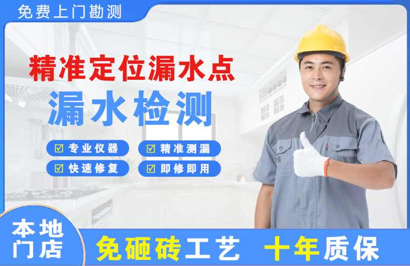 如东精准测漏点