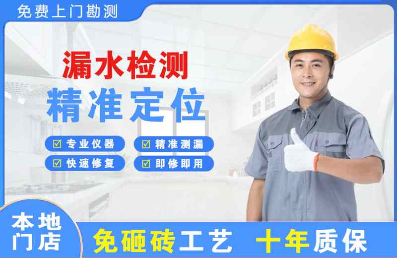 如东漏水检测精准定位